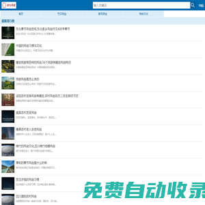 初七風俗網 - 中國傳統風俗知識網站