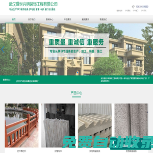 武漢盛世興明裝飾工程有限公司