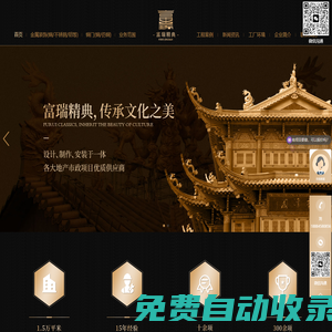 金屬裝飾廠家，銅裝飾，異形構(gòu)筑物，景觀廊架，銅瓦，風(fēng)動幕墻-富瑞精典金屬裝飾及銅門