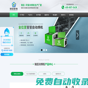 不銹鋼冷焊機-電火花堆焊修復機-模具修補機021-31668051