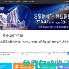 海南房價,海南房產網,海南買房,海南房地產投資-品房海外