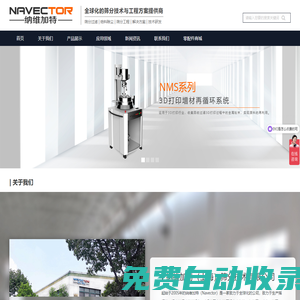搖擺篩-NTS|NCS系列搖擺篩-超聲波振動篩-搖擺篩,超聲波搖擺篩,振動篩,氣流篩|納維加特(上海)篩分技術(shù)有限公司