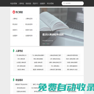 5156教育網 - 教育培訓信息平臺