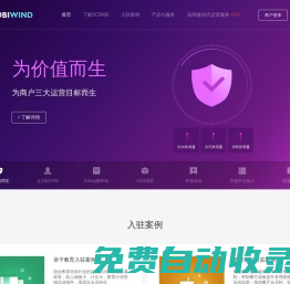 人來風(fēng)SCRM-社群生意，無限價值！