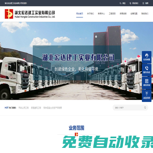湖北宏達建工實業有限公司-湖北省第三家、仙桃市首家獲得中國綠色建材產品認證的預拌混凝土企業