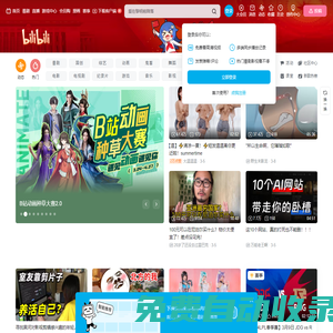 嗶哩嗶哩 (゜-゜)つロ 干杯~-bilibili