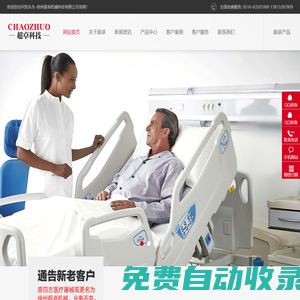 洗頭車_護(hù)理洗頭車_醫(yī)用洗頭車-徐州超卓機械科技有限公司