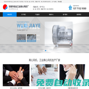 離心風機_江蘇省無錫市佳業工業離心風機廠