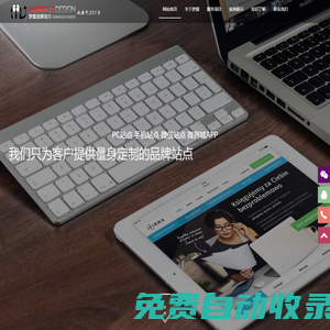 南京網站建設_南京網站制作_南京網絡公司【南京夢蕾網絡科技有限公司】
