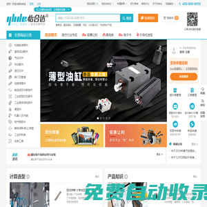 怡合達(dá) |工廠自動(dòng)化零部件一站式采購(gòu)平臺(tái) 怡合達(dá)電商平臺(tái)