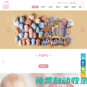 么么貝比嬰童用品（廣州）有限公司