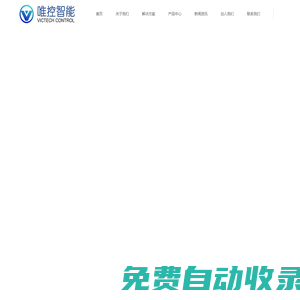 高空作業系統-電子控制器-電子控制系統-唯控智能科技（常州）有限公司