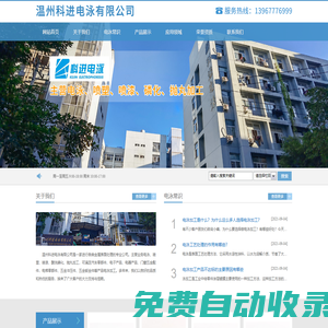 溫州科進電泳有限公司-電泳加工