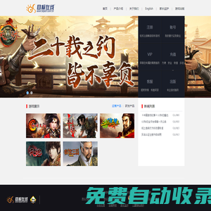 目標在線