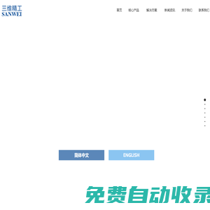 氣力輸送_自動配料系統_粉體輸送_粉料輸送-青島三維精工機電設備有限公司