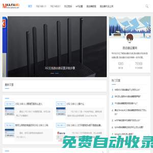 路由器-路由器怎么安裝和設(shè)置