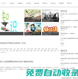筆記影院