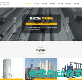 汽化器_氣化器_lng氣化站_燃氣調壓撬_低溫儲罐_無錫市特瑞德能源設備有限公司
