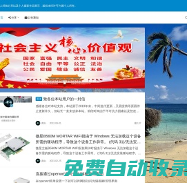 肅由隨記