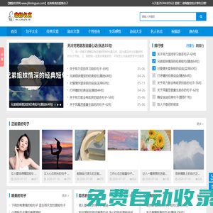 激勵人的名言_激勵小故事_激勵自己的話_激勵短信_激勵名言網