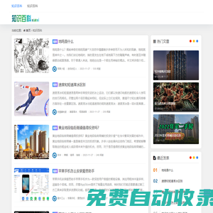知識在線學習網_免費的技能、特長、知識學習網站_學習.勵志.成長!