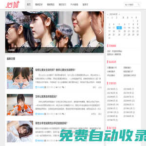挽回愛情_挽救婚姻_情感問題在線咨詢-心加情感