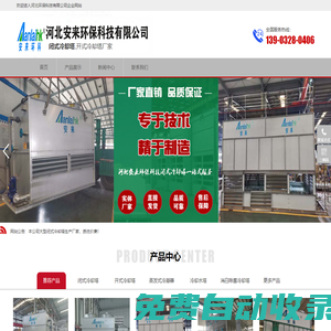 4D影院設計專家_5D影院設備_影院設備供應商-北京縱橫大地科技有限公司