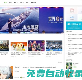 游戲茶館_手機游戲行業媒體與資源對接平臺-關注全球移動游戲產業