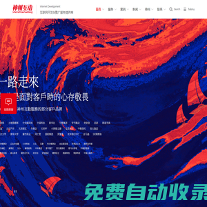 網(wǎng)站建設(shè)|網(wǎng)站制作|網(wǎng)站設(shè)計—北京神州互動網(wǎng)絡(luò)科技有限公司