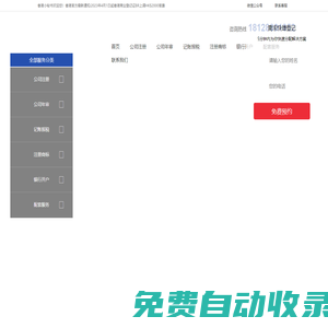 香港公司年審_香港公司審計_商務秘書公司丨香港小秘書