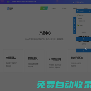 SIP線路_語音線路-廣東慧優(yōu)網(wǎng)絡(luò)科技有限公司