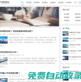 PPT寫作技巧,寫作大全_每日更新