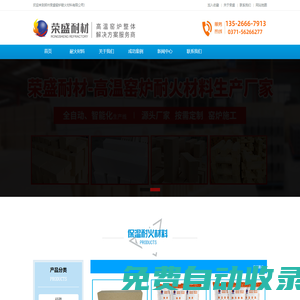 耐火磚-高鋁|粘土耐火磚_新密耐火材料廠家-鄭州榮盛窯爐耐火材料有限公司