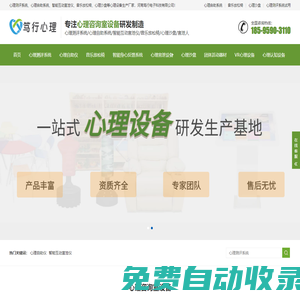 心理咨詢室設(shè)備_心理咨詢室建設(shè)_心理設(shè)備廠家_心理中心一站式標(biāo)準(zhǔn)化配置【篤行心理】