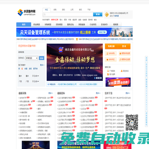 水泥備件網(wǎng)_水泥行業(yè)官方采購招標(biāo)平臺