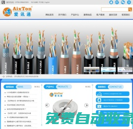 網線|網絡跳線|大對數線纜廠家|網絡配線架-深圳愛訊通線纜有限公司專注網線廠家9年生產技術