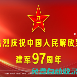 上海第二工業大學