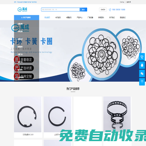 卡環(huán)_擋圈_軸卡_止動環(huán)_卡環(huán)廠家定制_卡簧廠家批發(fā)-萬成機械廠