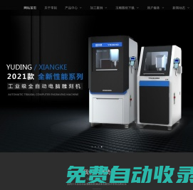 小型玉石雕刻機-電腦數(shù)控玉雕機-玉器加工設(shè)備廠家-廣州享刻