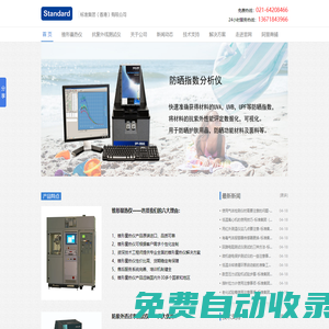 百檢檢測 - 日用品檢測/紡織檢測/玩具檢測/箱包檢測
