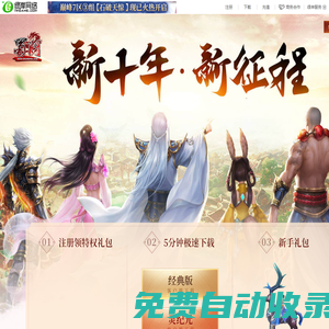 《蜀門》端游官方網站_全新版本 邀您闖蕩江湖！