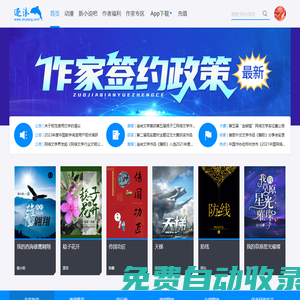 逐浪網(wǎng)_連尚文學(xué)旗下網(wǎng)站
