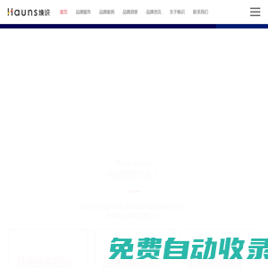 上海vi設計公司_logo設計_包裝設計_品牌定位策劃公司-煥識品牌設計 -