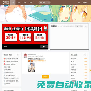 Nyato喵特活動_活動_活動時間表_活動網(wǎng)_活動訂票_活動票務平臺
