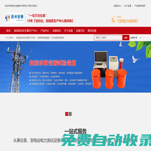 直流高壓發生器生產中心-直流高壓發生器價格-揚州金通電氣有限公司