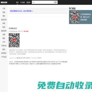 豬豬優(yōu)品網(wǎng)_天天九塊九包郵特價_盡在豬豬優(yōu)品折扣官網(wǎng)