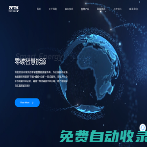 杭州哲達科技股份有限公司