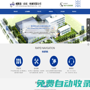 VPS-干式真空泵|干式螺桿真空泵|螺桿真空泵|干式螺桿泵|