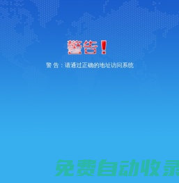 中國電子口岸數(shù)據(jù)中心
