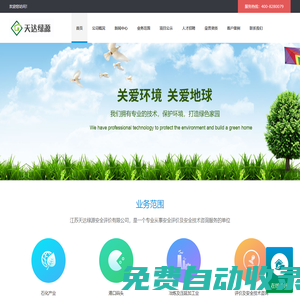 江蘇聯平安全環境技術研究有限公司